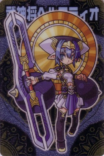 Amazon.co.jp: 武神将ヘルマティオ 神羅万象 第三章 第4弾 [誓いし未来